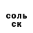 МЕТАДОН белоснежный Slytrole 69