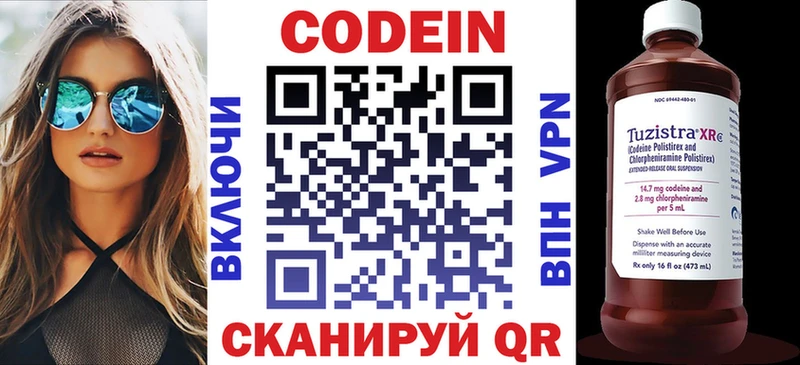 что такое   Данков  Кодеиновый сироп Lean напиток Lean (лин) 